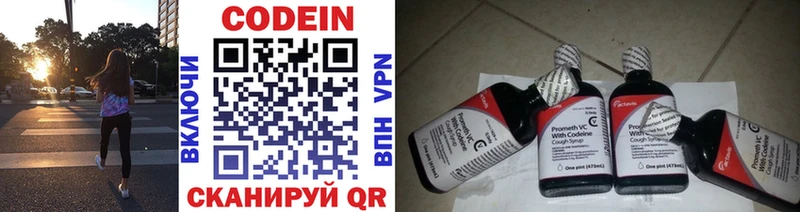 Кодеиновый сироп Lean Purple Drank  гидра как войти  Беломорск 