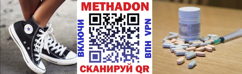 МЕТАДОН кристалл  мега ТОР  Беломорск 